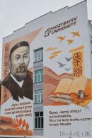 Петропавлда Пушкин мен Абай көшелерінің қиылысында Қозыбаев атындағы университеттің оқу корпусының қабырғасындағы мурал