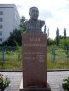 Памятник Абаю. г.Экибастуз